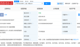 上汽集团、宁德时代在上海成立动力系统公司，注册资本5000万|界面新闻 · 快讯