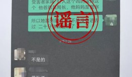 四川江油霸凌事件施暴者是官二代？警方：造谣者被行政处罚|界面新闻 · 中国