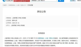 因资不抵债，钟薛高被申请破产|界面新闻