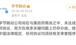 甲骨文将收购TikTok美国业务？字节跳动：信息不实|界面新闻 · 科技