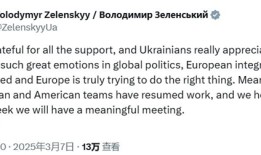 美乌下周在沙特重启会谈，讨论俄乌停火|界面新闻 · 天下