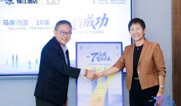 锦江酒店宣布旗下7天酒店出海，同日签约10个项目|界面新闻 · 旅行