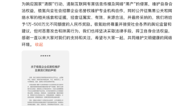 一周之内第二家！极氪悬赏500万元打击黑公关和网络水军|界面新闻 · 汽车