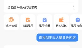 快手深夜突现大量色情内容，公司回应：遭黑产攻击，正紧急修复|界面新闻 · 科技