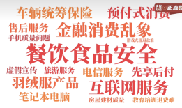 315晚会起底骚扰电话黑产，AI机器人成“帮凶”｜3·15特别报道|界面新闻 · 中国