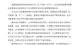 A股“分红大户”富森美董事长被留置|界面新闻 · 证券
