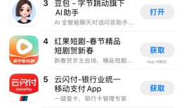 元宝超豆包成苹果APP免费榜第二，前三均是大模型应用|界面新闻 · 科技