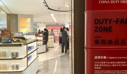 广州首家市内免税店落地，免税经济能带来多少消费增量？|界面新闻