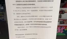 KKV深圳门店称被业主方逼走，双方回应|界面新闻