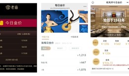 一日大涨近30元，国内黄金饰品克价突破1200元|界面新闻