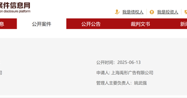 哪吒汽车正式进入破产重整程序|界面新闻 · 快讯