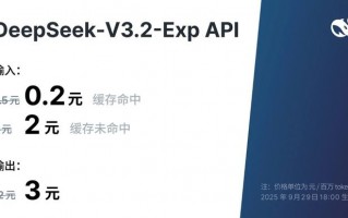 DeepSeek-V3.2-Exp模型发布并开源，API价格大幅下调|界面新闻 · 科技