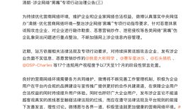 多个汽车博主被禁言，微博CEO：攻击新能源厂商和企业家|界面新闻 · 汽车