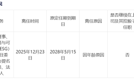 药用玻璃龙头山东药玻提前“换帅”|界面新闻