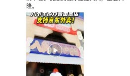 一商家公开支持京东外卖，刘强东：再免佣金一年|界面新闻 · 科技