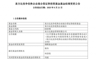 百亿基金经理突发！易方达冯波在管两只基金全部增聘，团队管理模式兴起|界面新闻