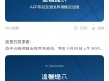 吉利银河半个月发生两起App车控故障|界面新闻 · 汽车