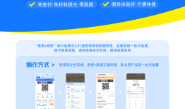 北京协和率先试点医保赋能商保直赔    支付宝商保码可秒报销|界面新闻