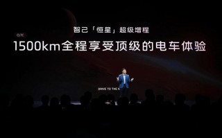 智己“恒星”超级增程发布: 一场“无感增程”的技术革命，重新定义新能源出行标准|界面新闻