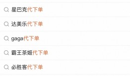 6.9元买份薯条，比“穷鬼套餐”还便宜的代下单靠谱吗？|界面新闻