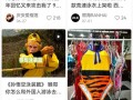 大圣同款泳衣卖爆了？商家：没货，需要等一个月|界面新闻