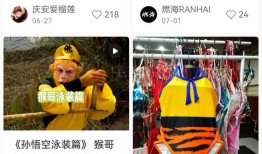 大圣同款泳衣卖爆了？商家：没货，需要等一个月|界面新闻