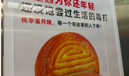 桃李面包就五仁月饼广告致歉：已下架|界面新闻