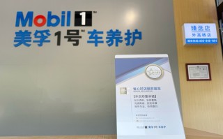 五年锻造金字招牌：美孚1号车养护重塑后市场法则|界面新闻