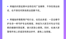 问答结果中存在广告和商业排名？蚂蚁阿福回应|界面新闻 · 科技