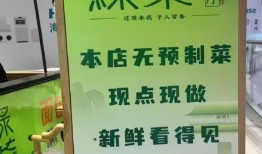 预制菜风波扩散：绿茶被曝撤下“现做”招牌，海底捞标注“部分预加工”|界面新闻