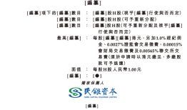 新琪安科技股份有限公司向港交所提交上市申请|界面新闻 · 快讯