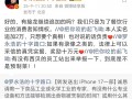 悬赏10万元，罗永浩征集西贝预制菜证据|界面新闻