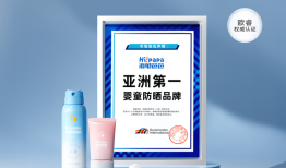 新华网联合海龟爸爸重磅发布《儿童防晒产业规范发展倡议书》共筑儿童防晒安全防线|界面新闻