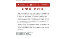 被格力炮轰失信，消费者投诉平台回应|界面新闻 · 科技