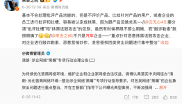 多个汽车博主被禁言，微博CEO：攻击新能源厂商和企业家|界面新闻 · 汽车