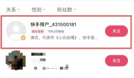 “嘎子哥”谢孟伟千万粉丝快手账号被封，此前身着警服直播带货被行政拘留7日|界面新闻 · 科技