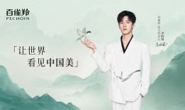 百雀羚携手李昀锐，开启东方美学“活力”之旅|界面新闻 · 时尚