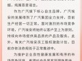 广汽埃安回应员工持股爆雷传闻：纯属恶意谣言，股权激励计划处于正常推进中|界面新闻 · 汽车