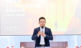 2025“平安财萌杯”全国总决赛在深落幕，平安证券携手11万大学生共赴财商成长之约|界面新闻