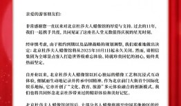 北京杜莎夫人蜡像馆将于10月1日起永久关闭，运营11年入驻多位明星蜡像|界面新闻
