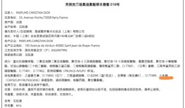 迪奥唇蜜用后有“火辣感”？客服：含小米椒果提取物，起丰唇作用|界面新闻