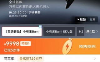 松延动力发布万元内人形机器人，创始人回应“低价”|界面新闻 · 科技