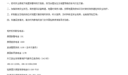 驻泰使馆提醒在泰同胞注意防范地震灾害|界面新闻 · 快讯