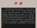 高管密集调整引关注，中国稀土集团紧急声明：相关人员仍在其他岗位任职|界面新闻 · 证券