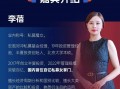“私募魔女”李蓓开投资课，4节课12888元， 回应热议称：不缺几千万、收入全捐慈善基金|界面新闻