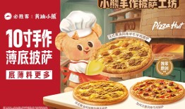 必胜客在2025 | 从“庆祝餐厅“到“每日之选”|界面新闻