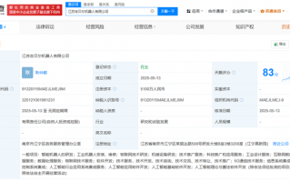 吉贝尔药业携手多家企业 共注资5100万成立机器人新公司|界面新闻