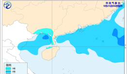 中央气象台发布台风蓝色预警、暴雨黄色预警|界面新闻 · 快讯