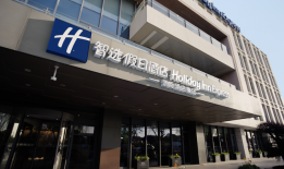 【专访】洲际酒店集团大中华区首席运营官邱尤：智选假日酒店5.0进化论|界面新闻 · 旅行