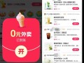 外卖奶茶再爆单：兑换0元购的人“长到看不见尾”|界面新闻